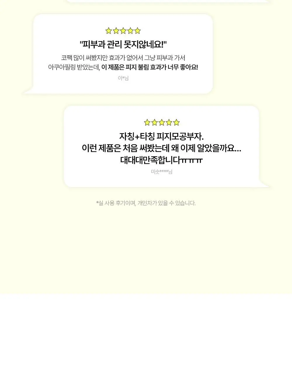 [피지쓱싹] 해서린 포어 멜팅 와이드 슈링코팩 4매 상세페이지 14